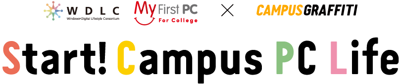 自分に合うパソコンを選べる｜先輩たちが Windows パソコンを選ぶ5つの理由｜Start! Campus PC Life｜WDLC My First PC For Collage × CAMPUS GRAFFITI