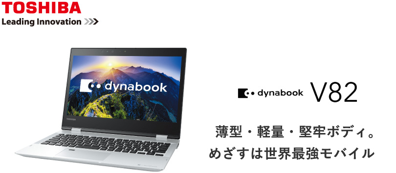 TOSHIBA dynabook V82