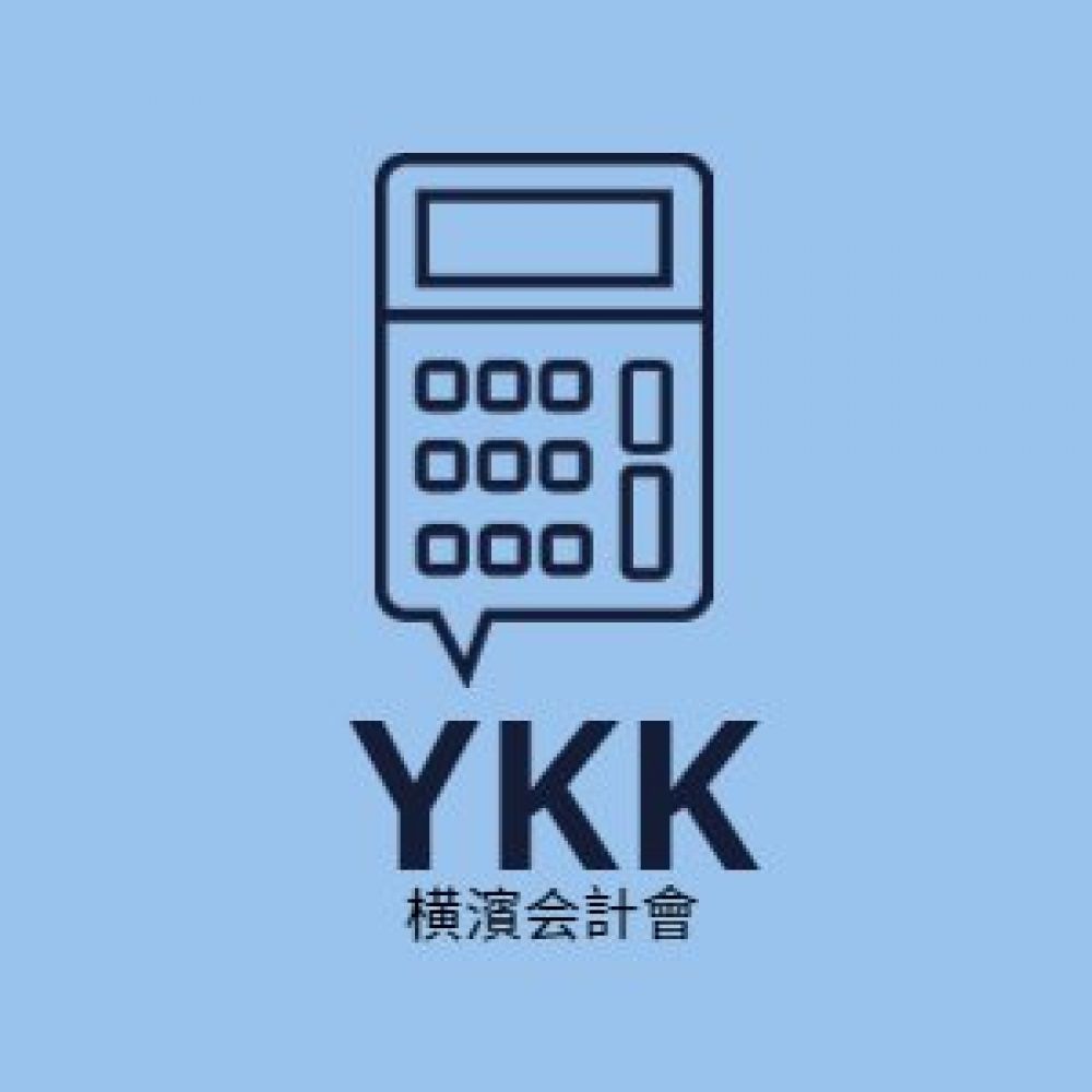 会計士・簿記交流サークル YKK