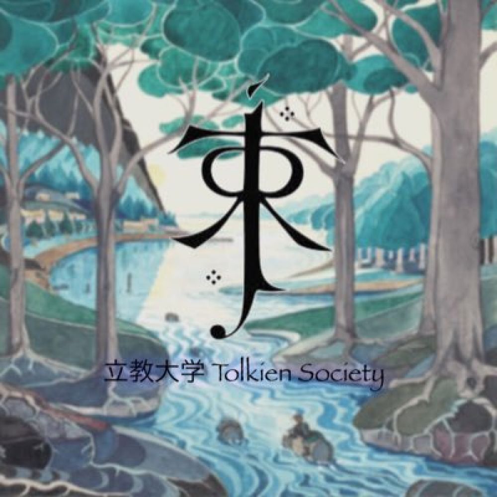 Tolkien Society