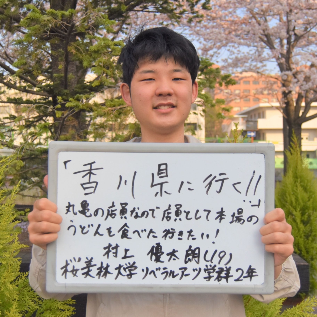 香川県のうどんを食べたい！！丸亀製麺でアルバイトをしているクワイヤーのバス担当、村上優太朗くんの気になる記事とは？！
