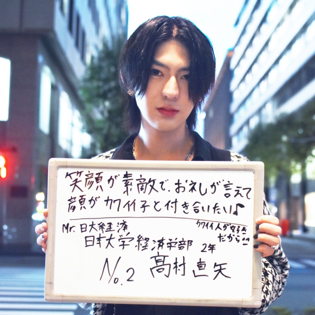 Mr.&Miss CONTEST 2023 in MISAKI No, 2高村直矢の「これをやらなきゃ死ねない!と思うことは?」