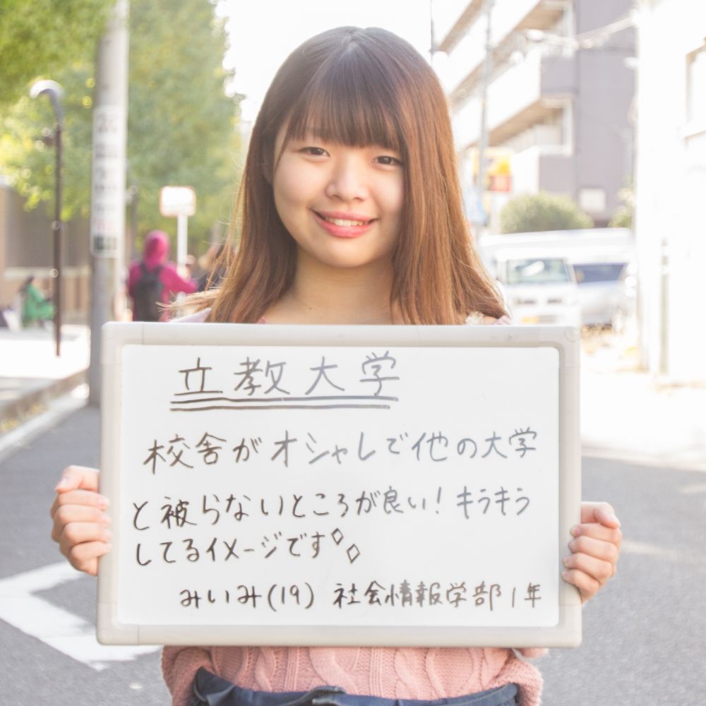 Siva みいみが実はライバル視している大学は 青山学院大学 Campus Graffiti