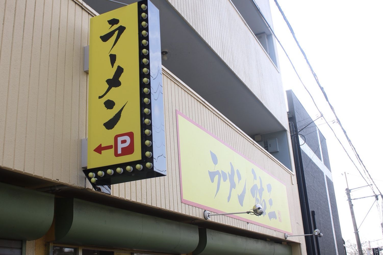 二郎系ラーメンが宇部にやってきた！？気になるお店を大調査その1！【ラーメン祐三】