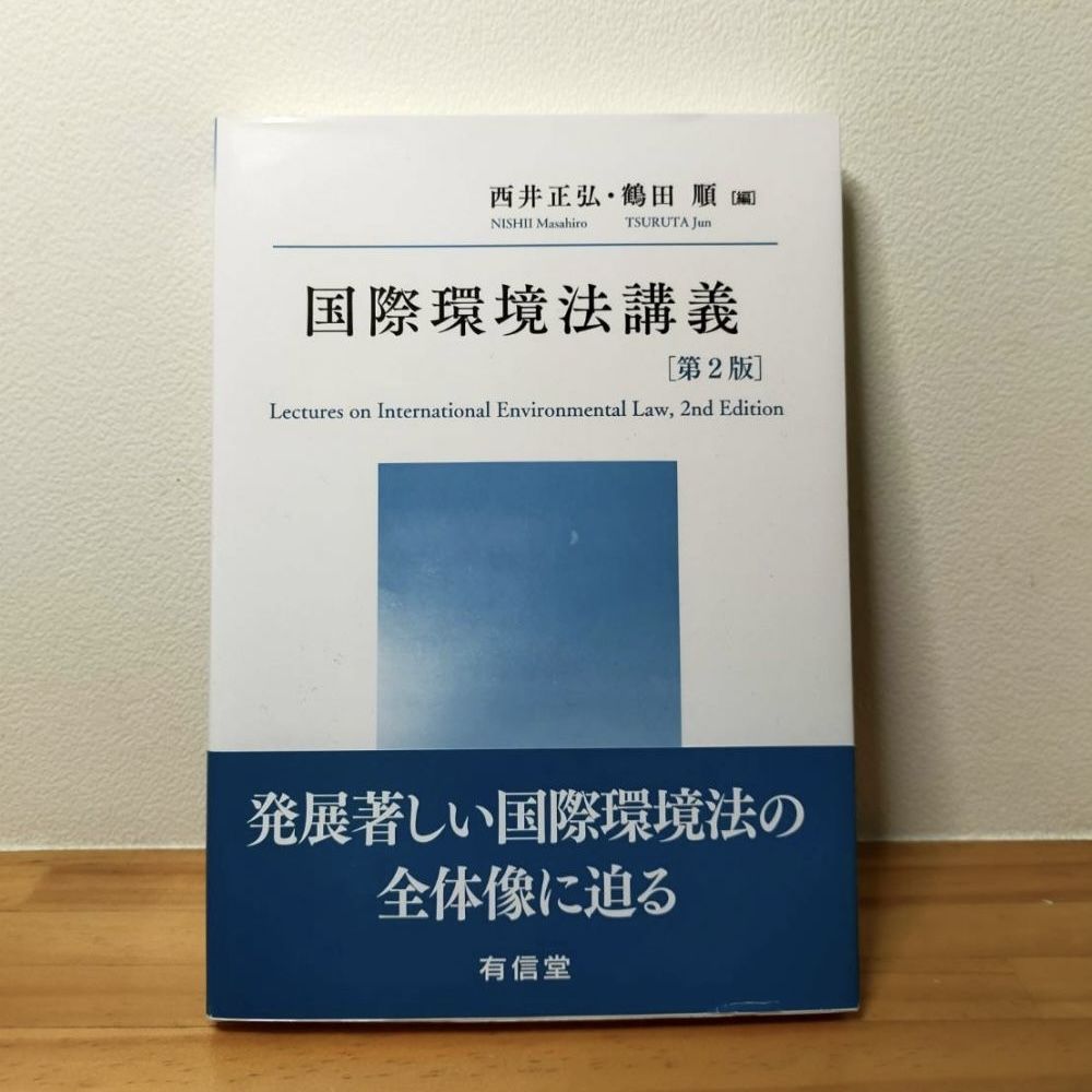 大学で一番好きな授業のテキスト 写真