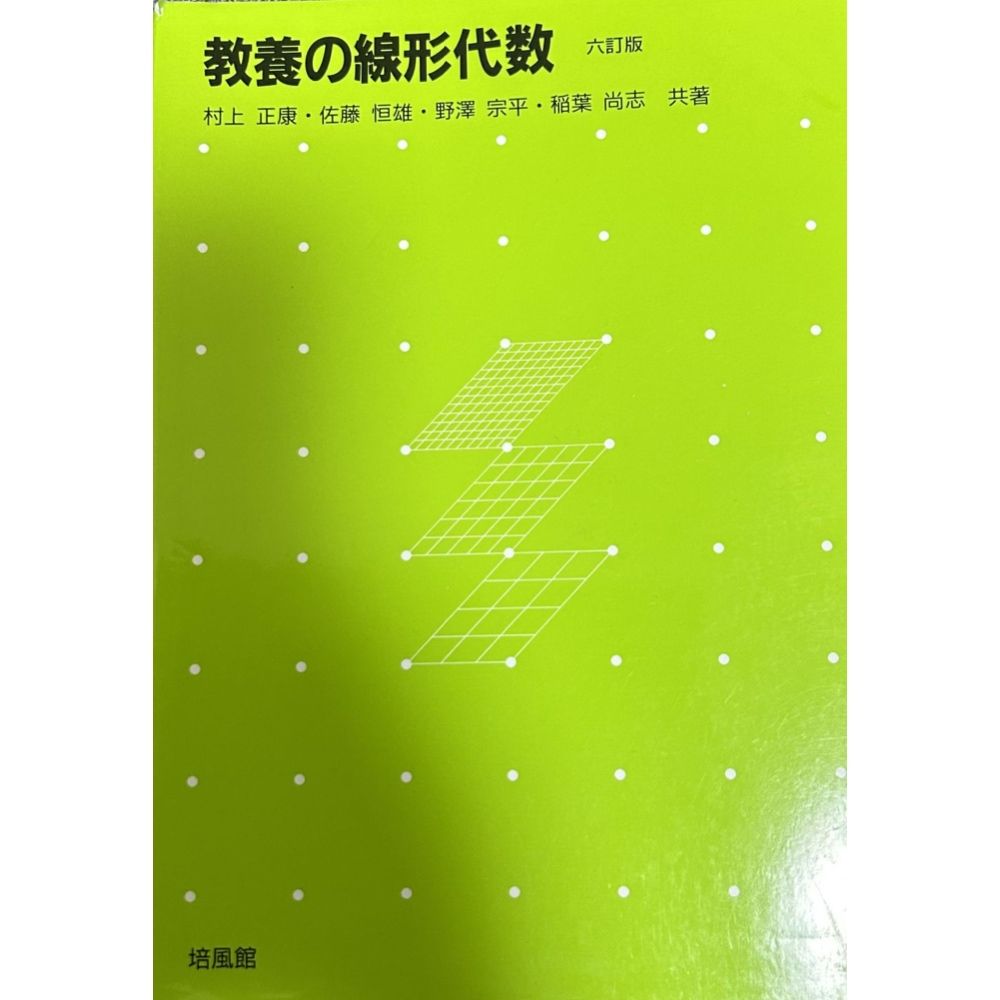 大学で一番好きな授業のテキスト 写真