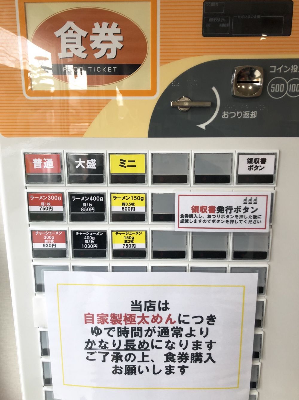 二郎系ラーメンが宇部にやってきた！？気になるお店を大調査その２！【ラーメン祐三】