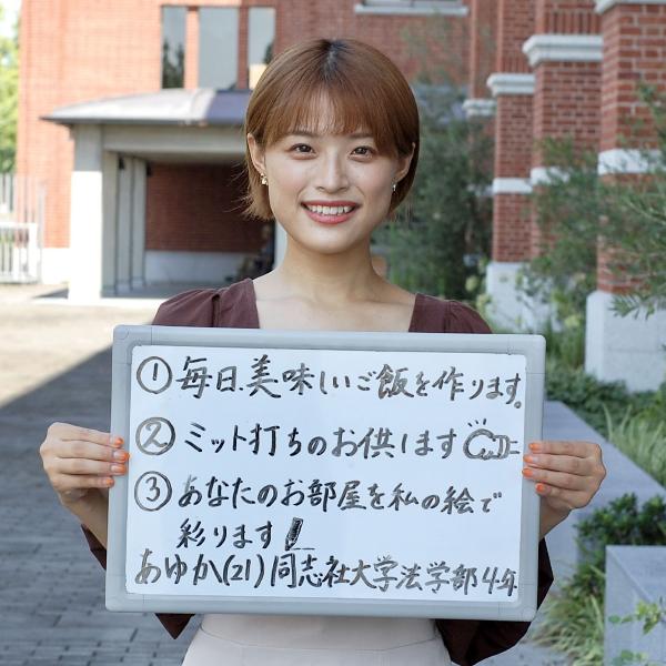 ミスキャンパス同志社No.3のあゆ姉の恋人三大特典✨ギャップでしかない〇〇のお供をしてくれる！？