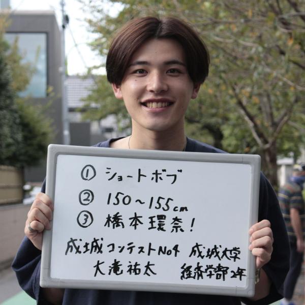 Seijo Campus Contest 2022 No.4 大滝祐太の恋人にしたい、3つの条件とは！？