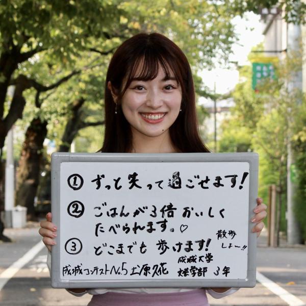 Seijo Campus Contest 2022 No.5𡈽原久花の恋人三大特典とは！