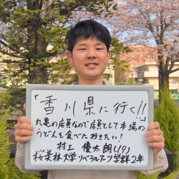 香川県のうどんを食べたい！！丸亀製麺でアルバイトをしているクワイヤーのバス担当、村上優太朗くんの気になる記事とは？！