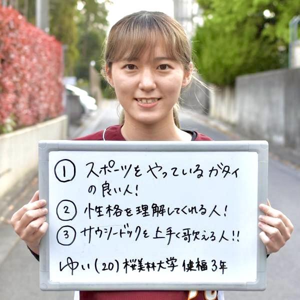 男女硬式ソフトボール部 ・ゆい の恋人にしたい、3つの条件は💗？